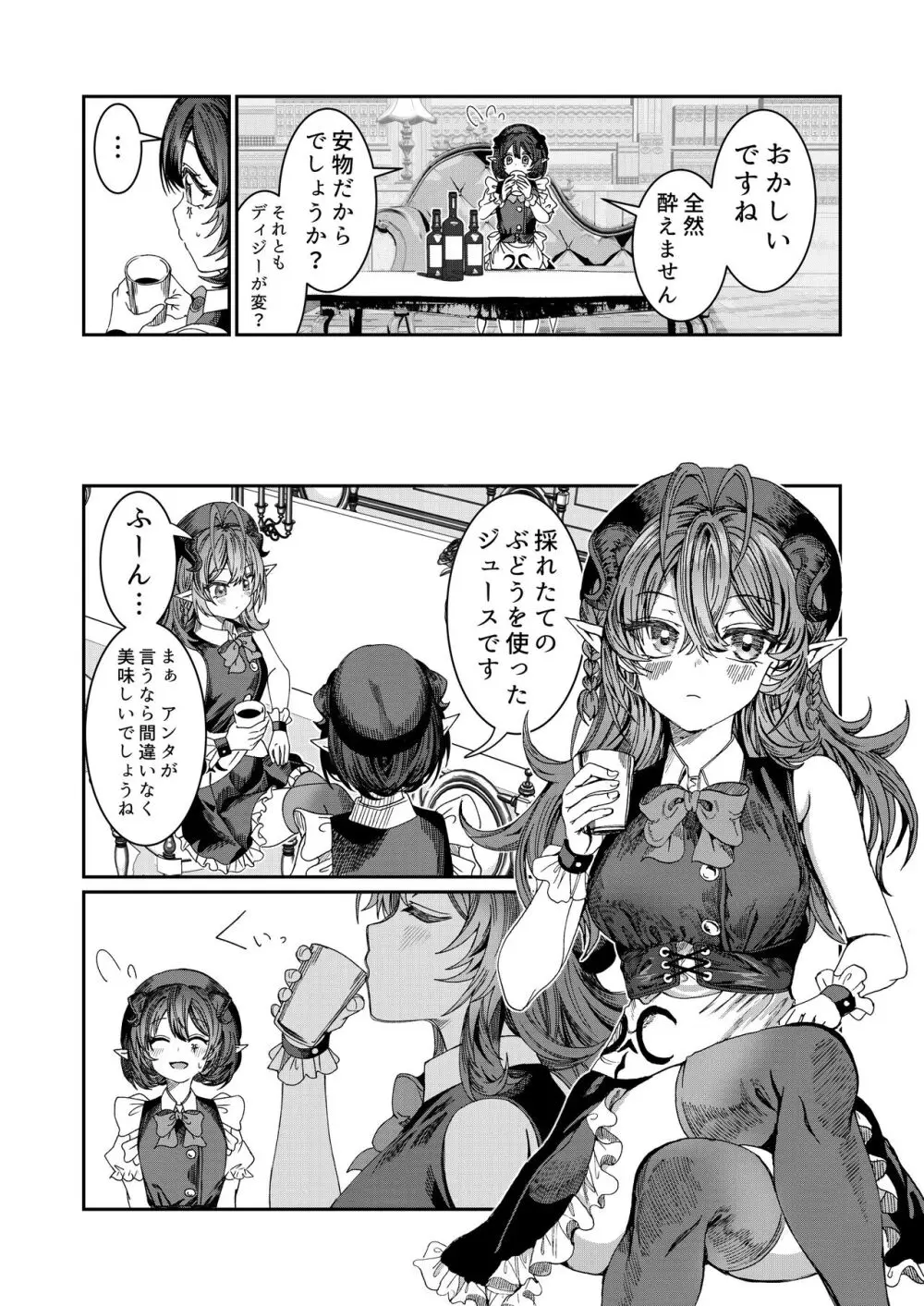 奴隷を調教してハーレム作る～育てた奴隷たちと純愛ハーレムHするまでの話～【漫画版】 - page157