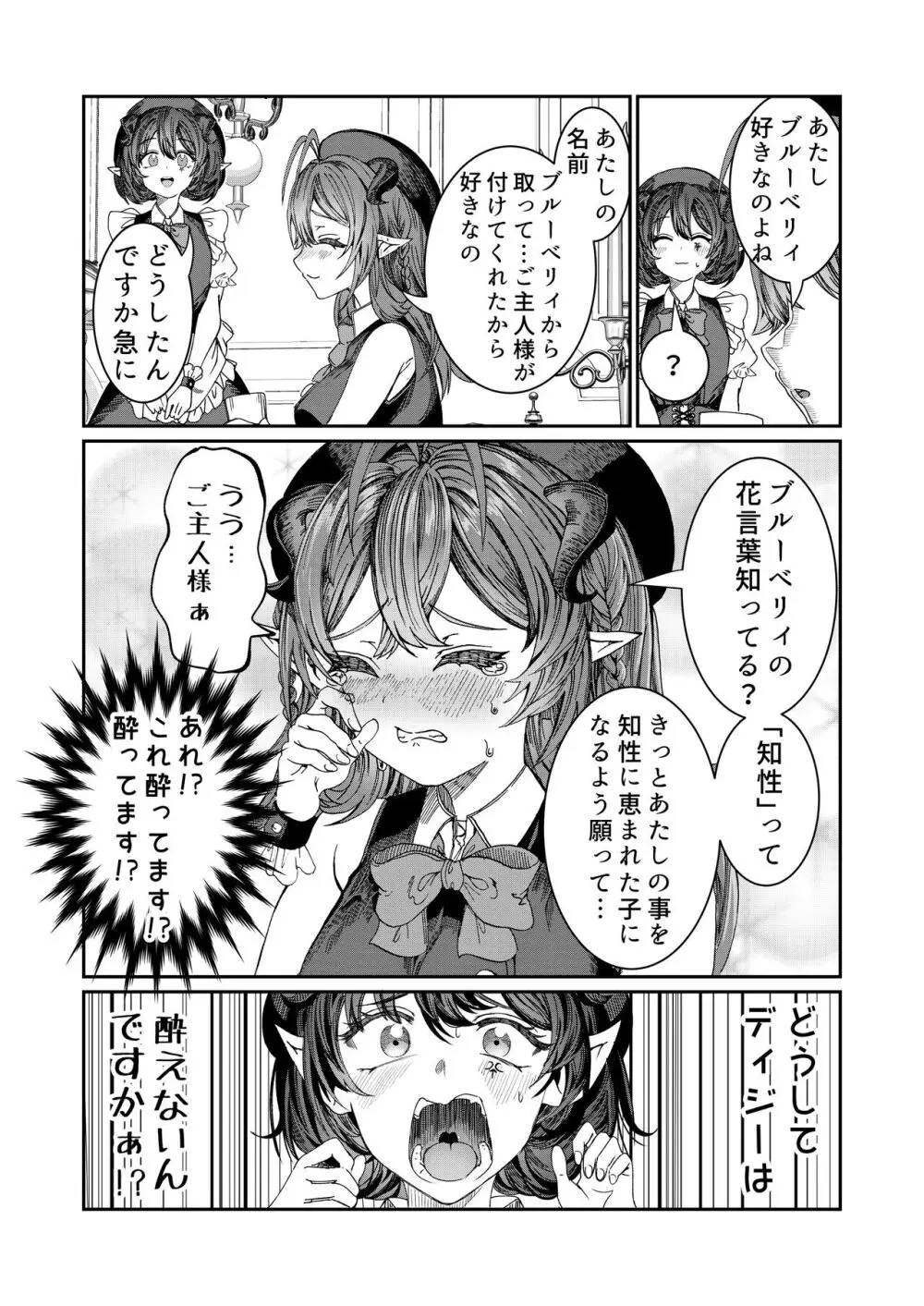 奴隷を調教してハーレム作る～育てた奴隷たちと純愛ハーレムHするまでの話～【漫画版】 - page158