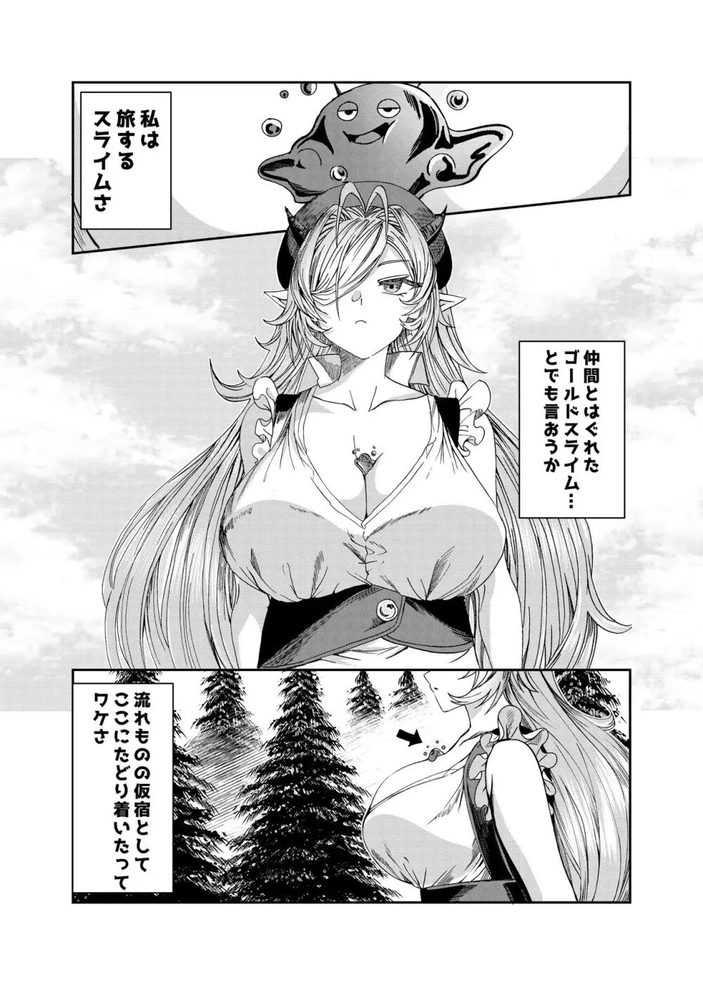 奴隷を調教してハーレム作る～育てた奴隷たちと純愛ハーレムHするまでの話～【漫画版】 - page163