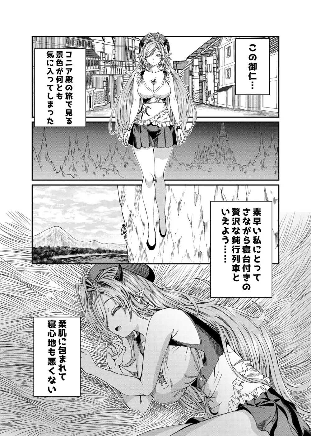 奴隷を調教してハーレム作る～育てた奴隷たちと純愛ハーレムHするまでの話～【漫画版】 - page164