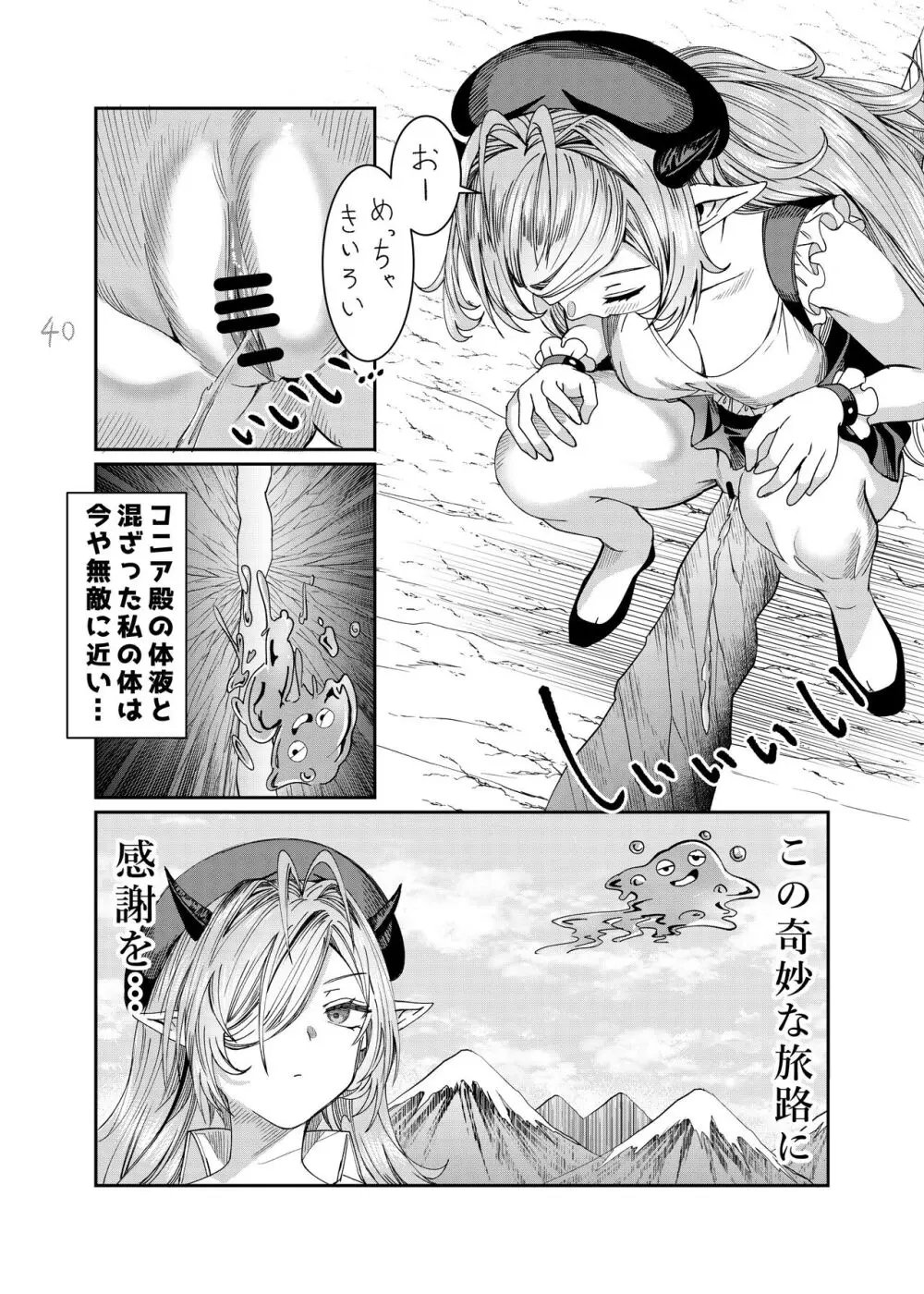 奴隷を調教してハーレム作る～育てた奴隷たちと純愛ハーレムHするまでの話～【漫画版】 - page167