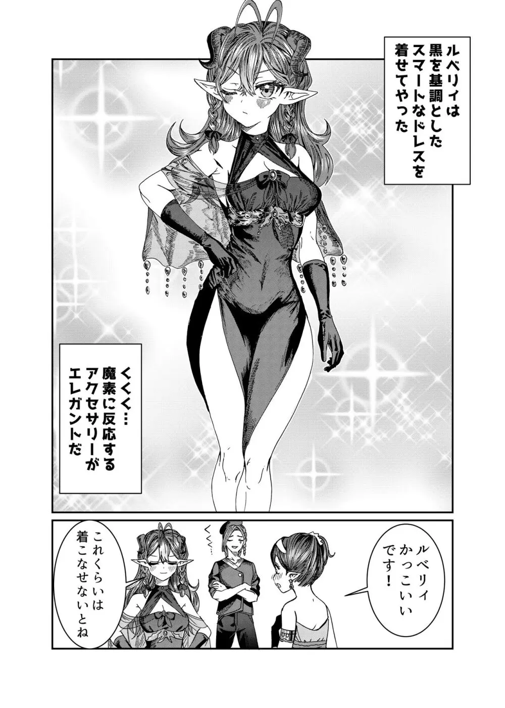 奴隷を調教してハーレム作る～育てた奴隷たちと純愛ハーレムHするまでの話～【漫画版】 - page175