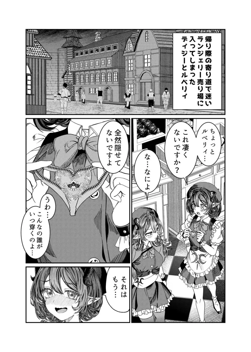 奴隷を調教してハーレム作る～育てた奴隷たちと純愛ハーレムHするまでの話～【漫画版】 - page177