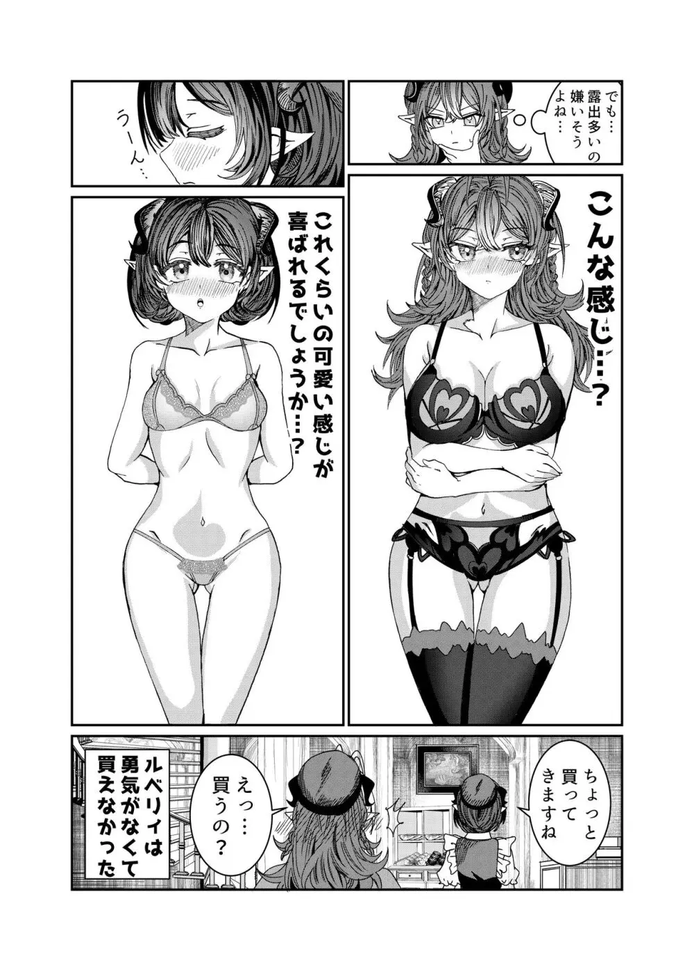 奴隷を調教してハーレム作る～育てた奴隷たちと純愛ハーレムHするまでの話～【漫画版】 - page180