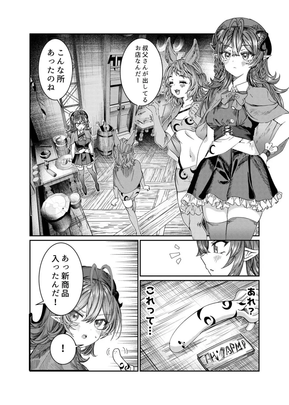 奴隷を調教してハーレム作る～育てた奴隷たちと純愛ハーレムHするまでの話～【漫画版】 - page181