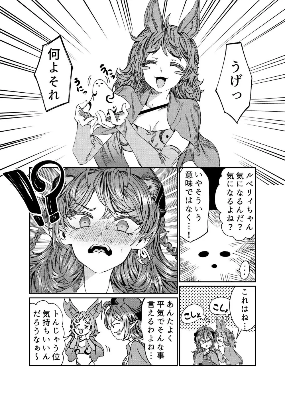 奴隷を調教してハーレム作る～育てた奴隷たちと純愛ハーレムHするまでの話～【漫画版】 - page182