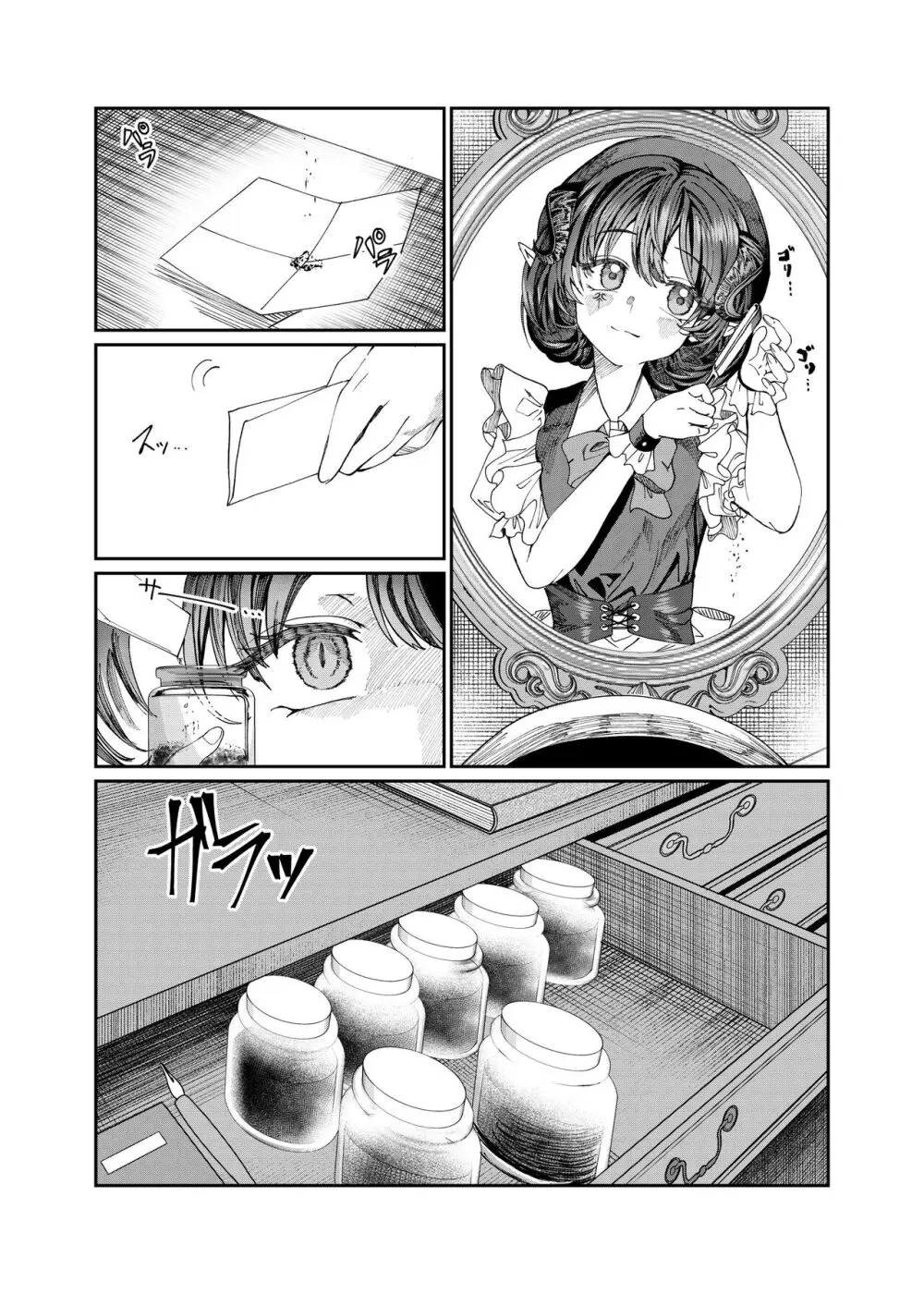 奴隷を調教してハーレム作る～育てた奴隷たちと純愛ハーレムHするまでの話～【漫画版】 - page192