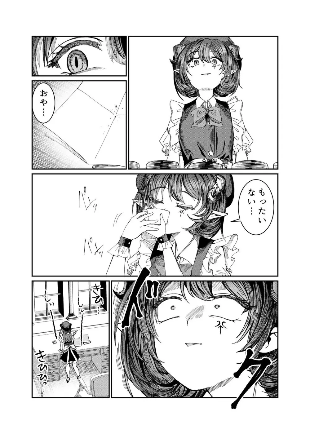 奴隷を調教してハーレム作る～育てた奴隷たちと純愛ハーレムHするまでの話～【漫画版】 - page193