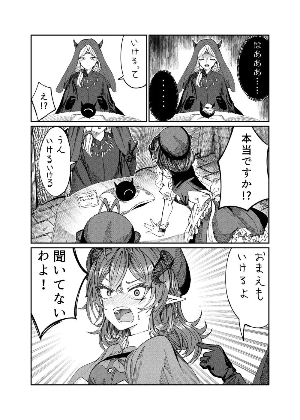 奴隷を調教してハーレム作る～育てた奴隷たちと純愛ハーレムHするまでの話～【漫画版】 - page197