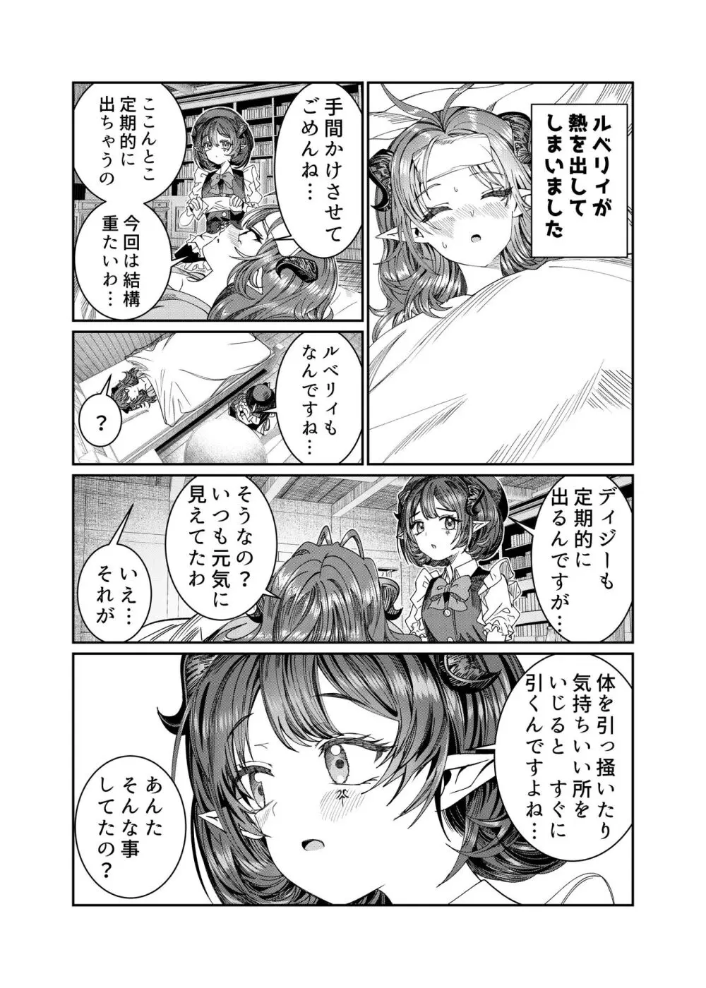 奴隷を調教してハーレム作る～育てた奴隷たちと純愛ハーレムHするまでの話～【漫画版】 - page198