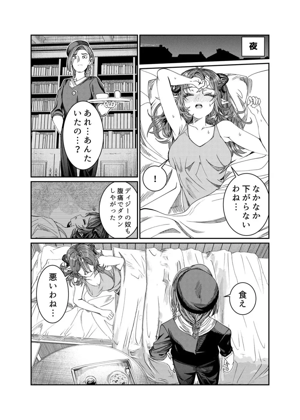 奴隷を調教してハーレム作る～育てた奴隷たちと純愛ハーレムHするまでの話～【漫画版】 - page199