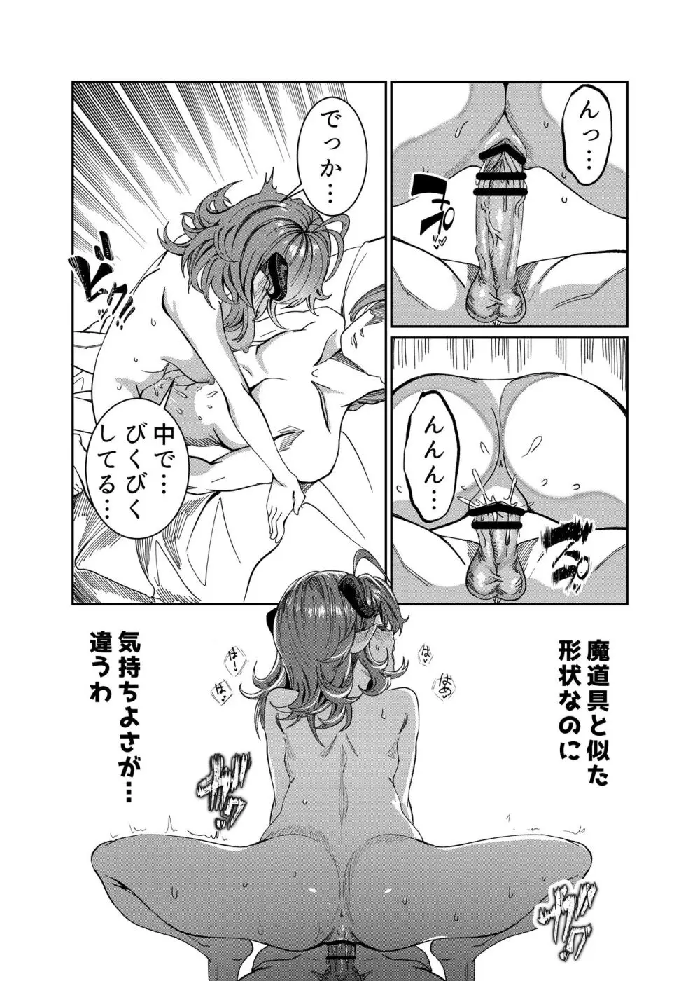 奴隷を調教してハーレム作る～育てた奴隷たちと純愛ハーレムHするまでの話～【漫画版】 - page210