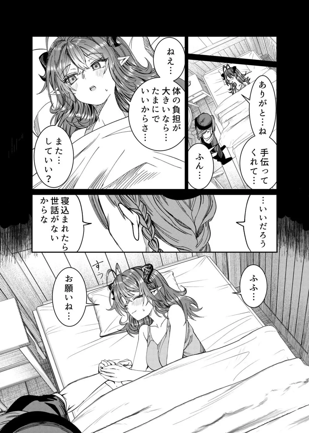 奴隷を調教してハーレム作る～育てた奴隷たちと純愛ハーレムHするまでの話～【漫画版】 - page214