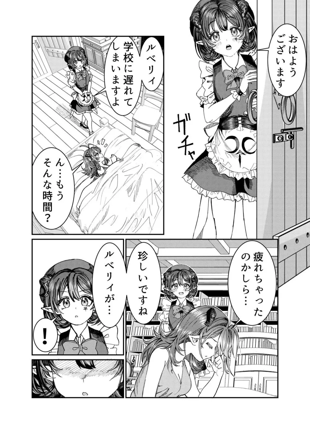 奴隷を調教してハーレム作る～育てた奴隷たちと純愛ハーレムHするまでの話～【漫画版】 - page215