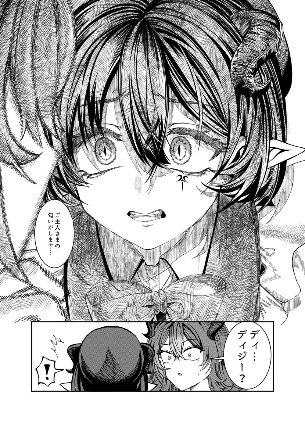 奴隷を調教してハーレム作る～育てた奴隷たちと純愛ハーレムHするまでの話～【漫画版】 - page216