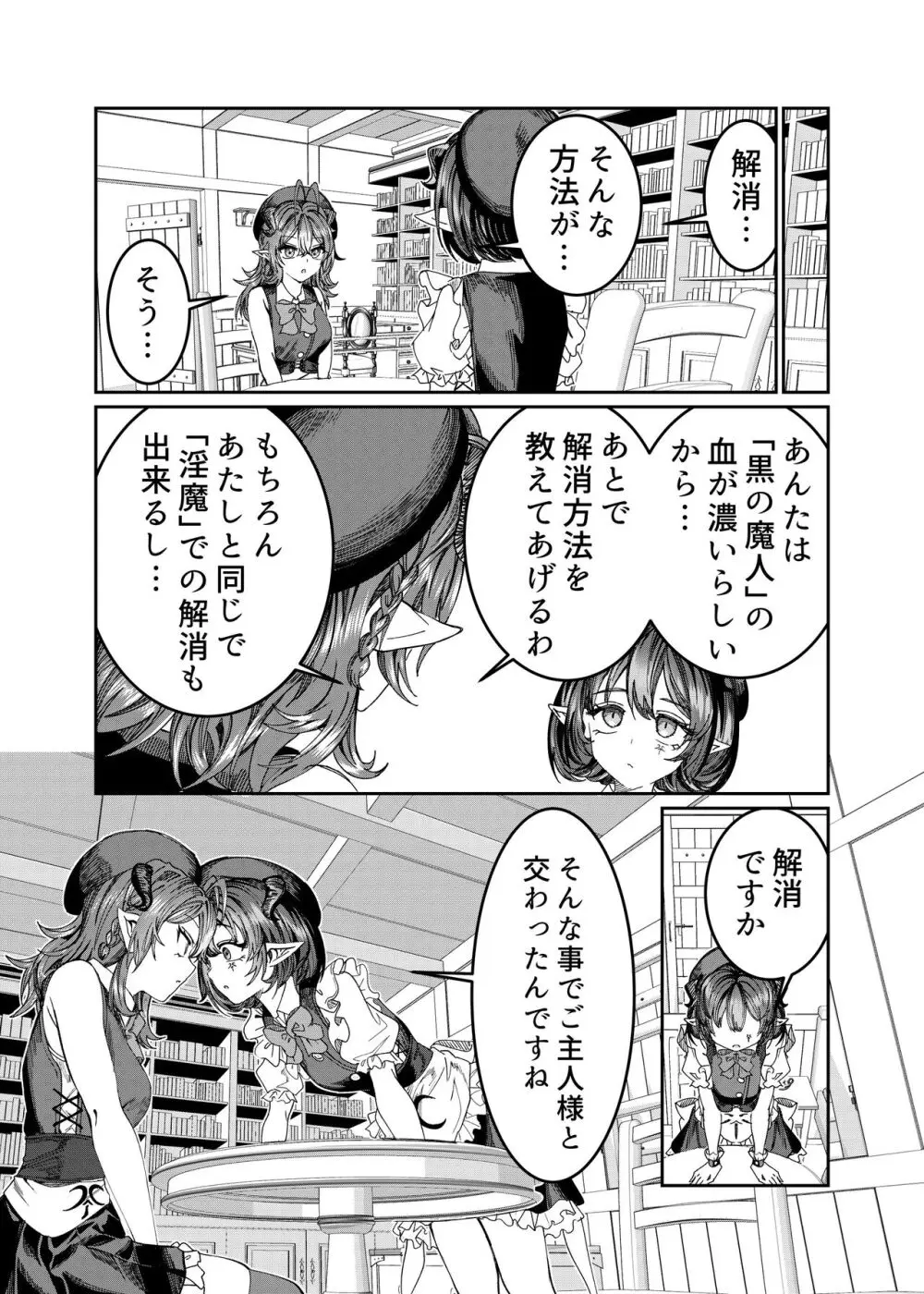 奴隷を調教してハーレム作る～育てた奴隷たちと純愛ハーレムHするまでの話～【漫画版】 - page218