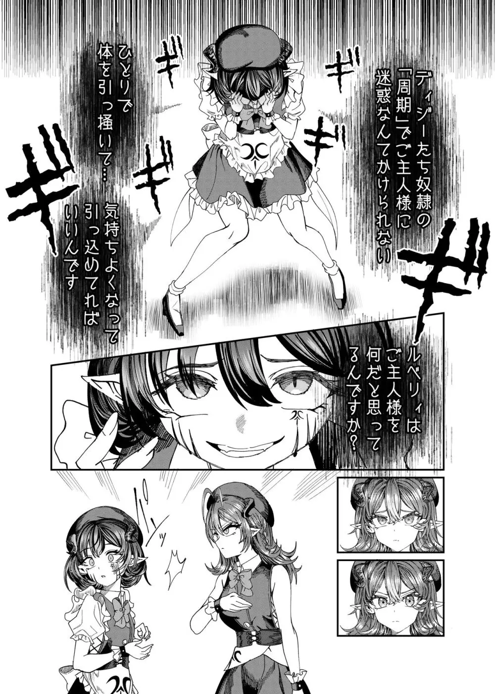 奴隷を調教してハーレム作る～育てた奴隷たちと純愛ハーレムHするまでの話～【漫画版】 - page219