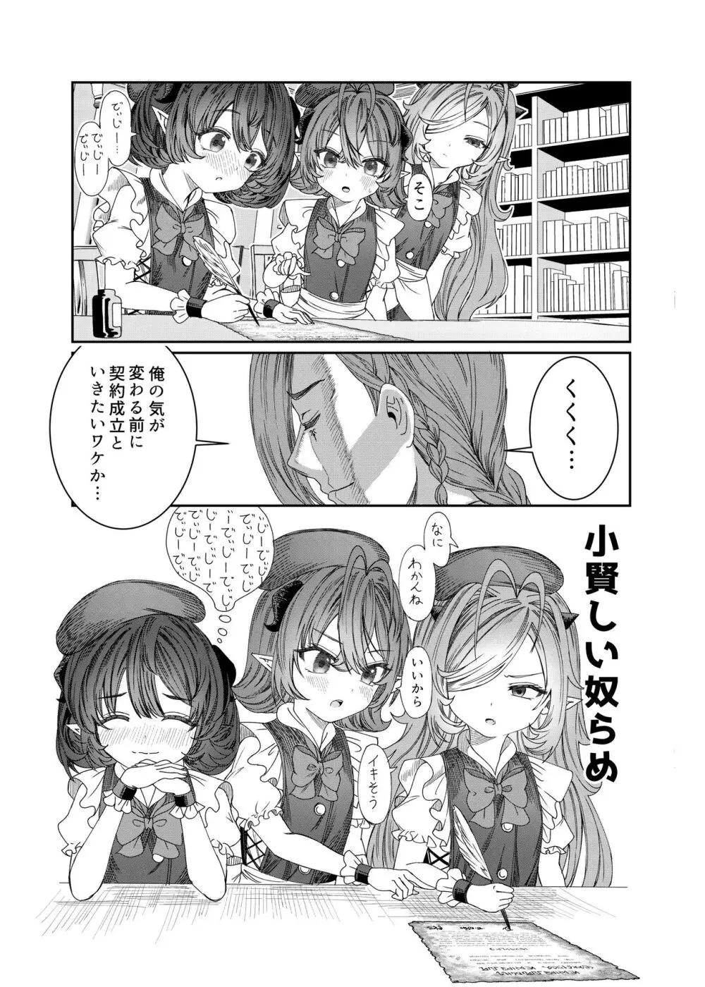 奴隷を調教してハーレム作る～育てた奴隷たちと純愛ハーレムHするまでの話～【漫画版】 - page22