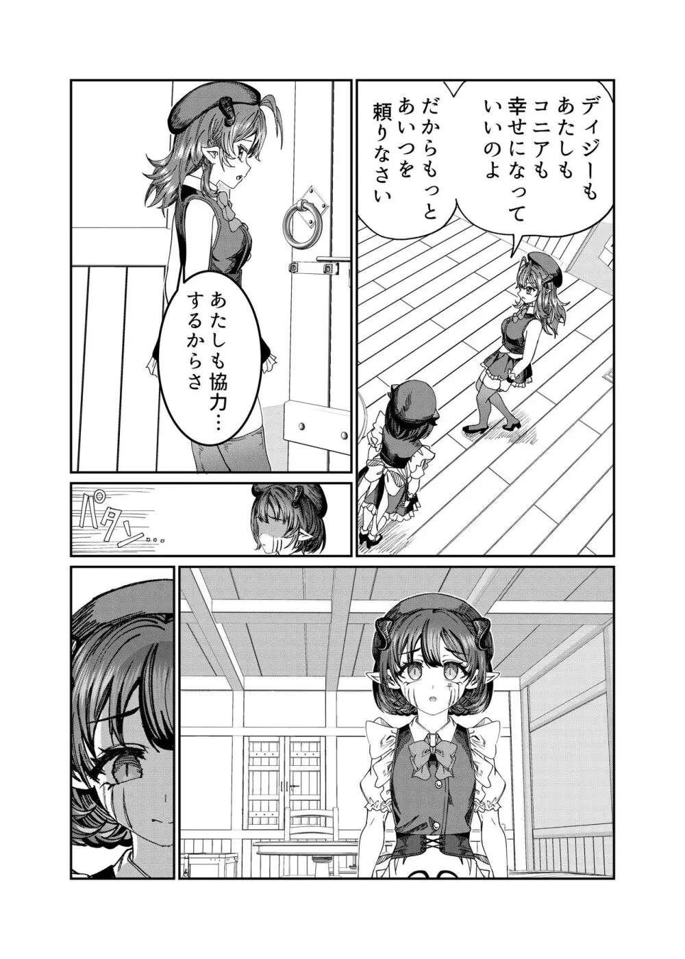 奴隷を調教してハーレム作る～育てた奴隷たちと純愛ハーレムHするまでの話～【漫画版】 - page221