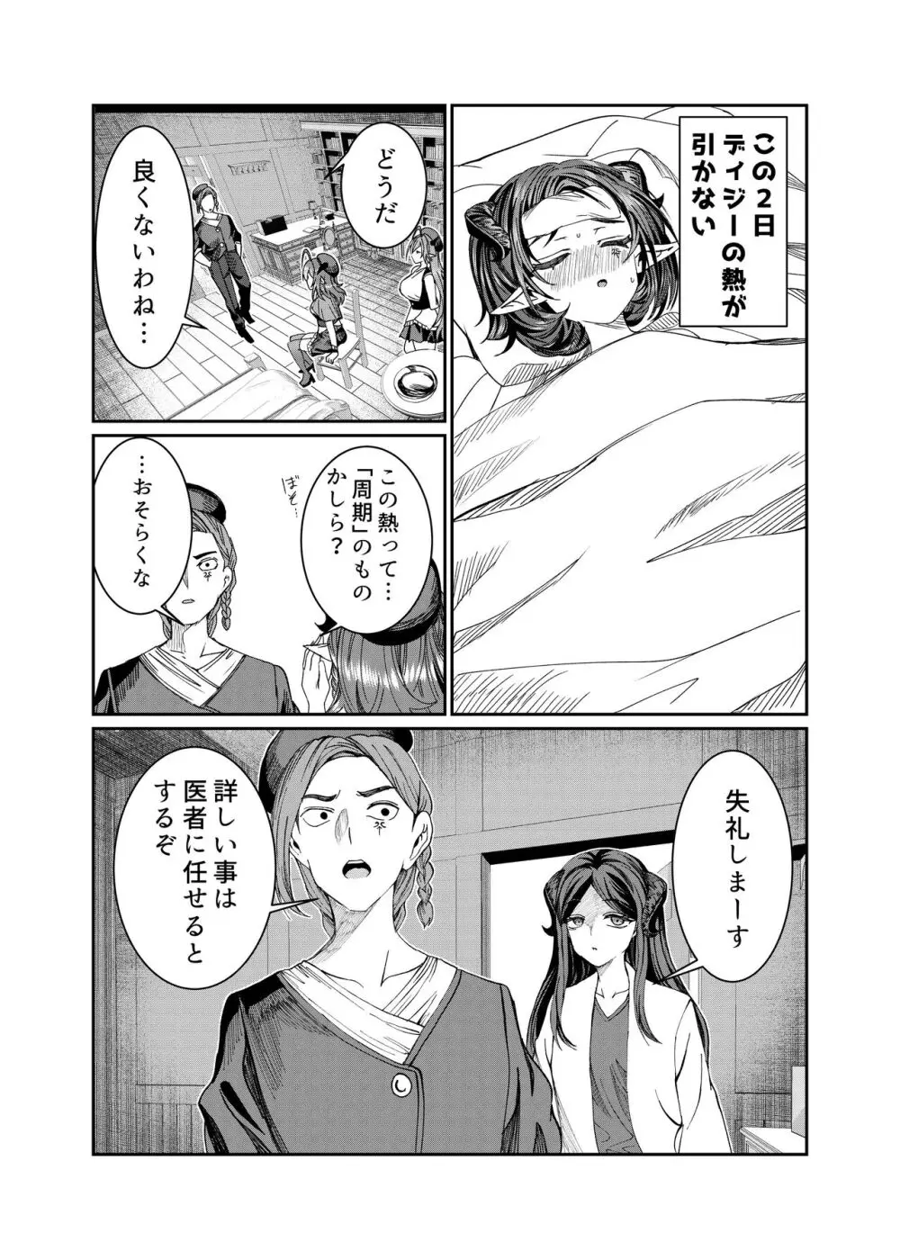 奴隷を調教してハーレム作る～育てた奴隷たちと純愛ハーレムHするまでの話～【漫画版】 - page223