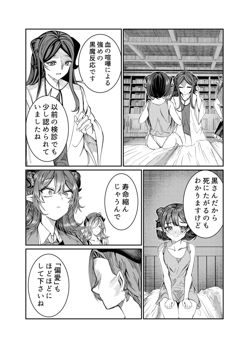 奴隷を調教してハーレム作る～育てた奴隷たちと純愛ハーレムHするまでの話～【漫画版】 - page224