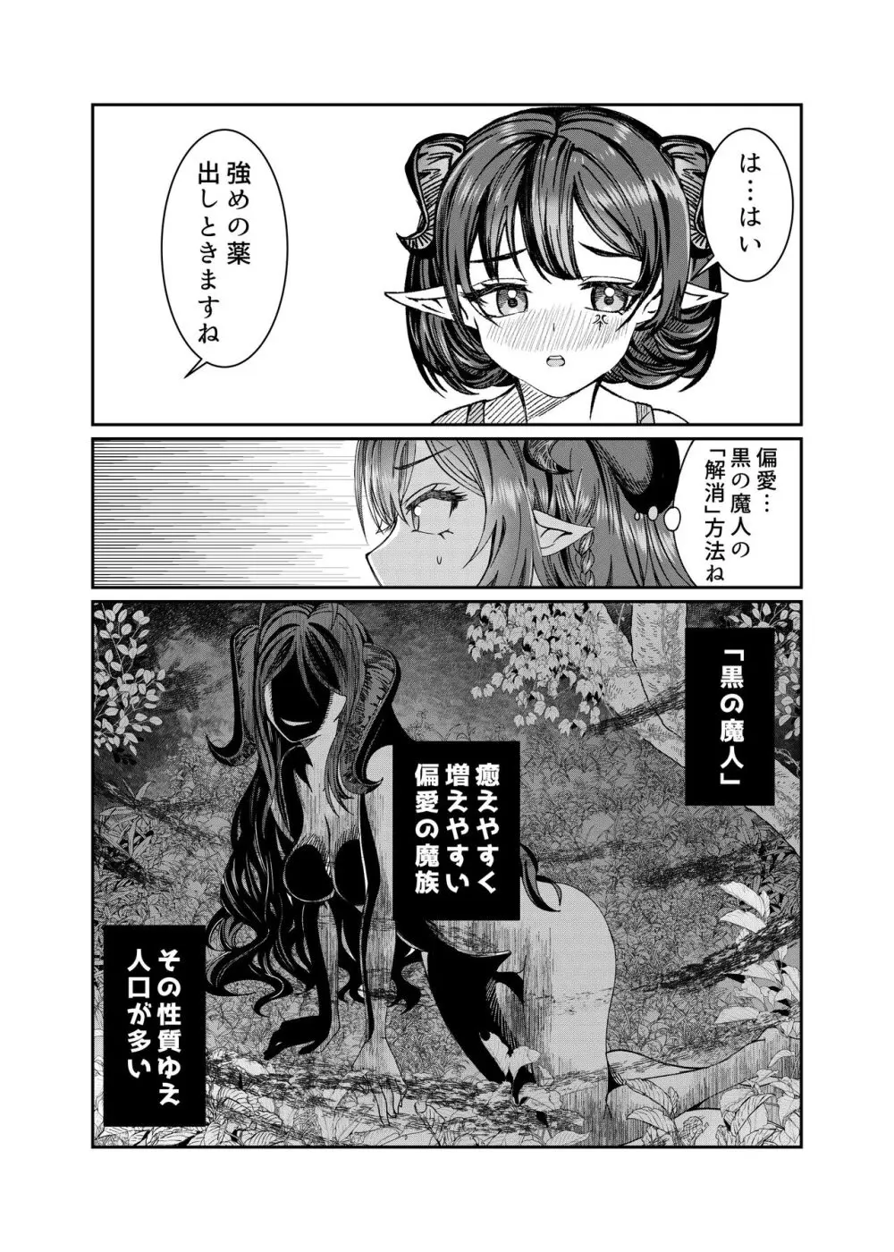 奴隷を調教してハーレム作る～育てた奴隷たちと純愛ハーレムHするまでの話～【漫画版】 - page225