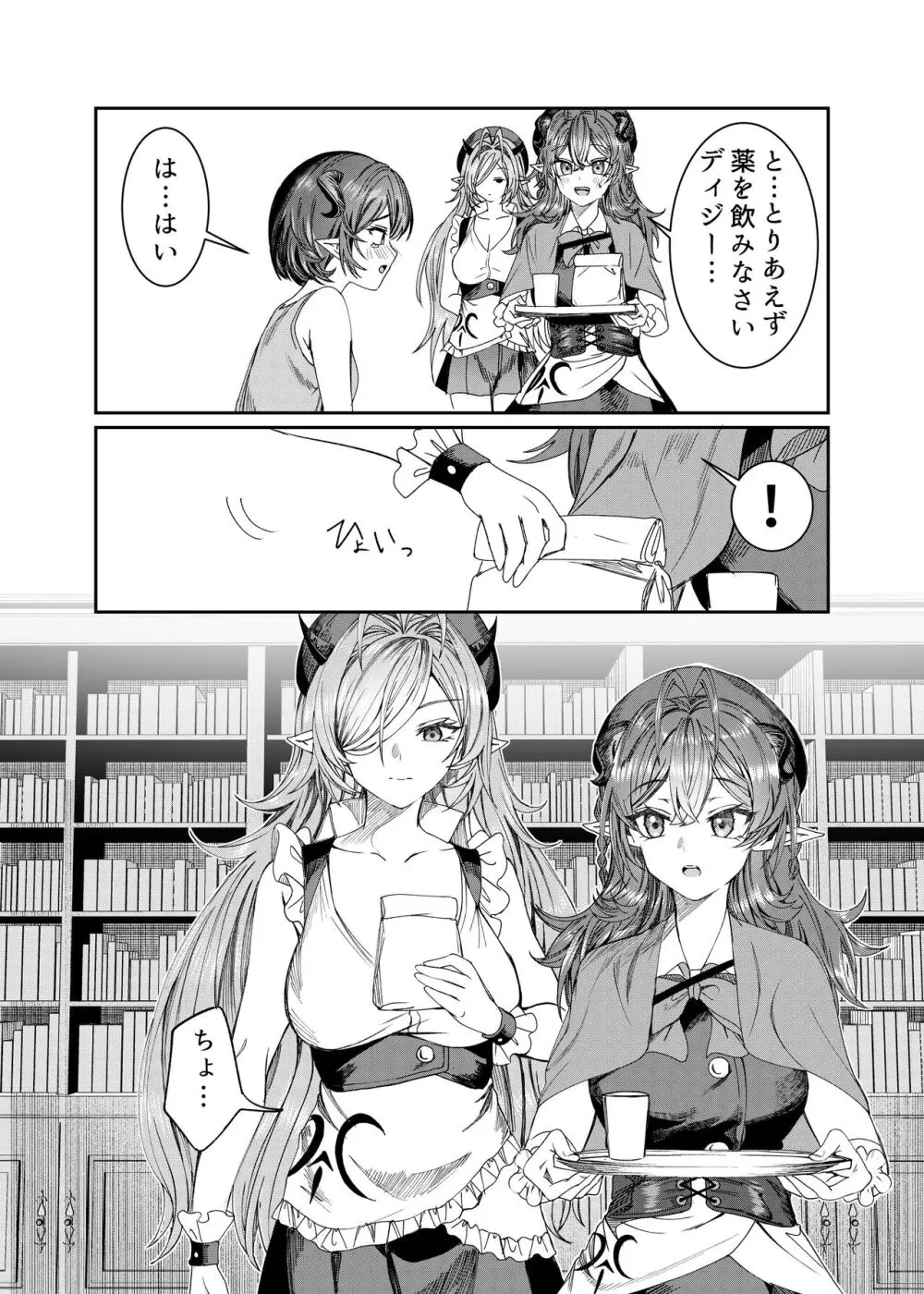 奴隷を調教してハーレム作る～育てた奴隷たちと純愛ハーレムHするまでの話～【漫画版】 - page227