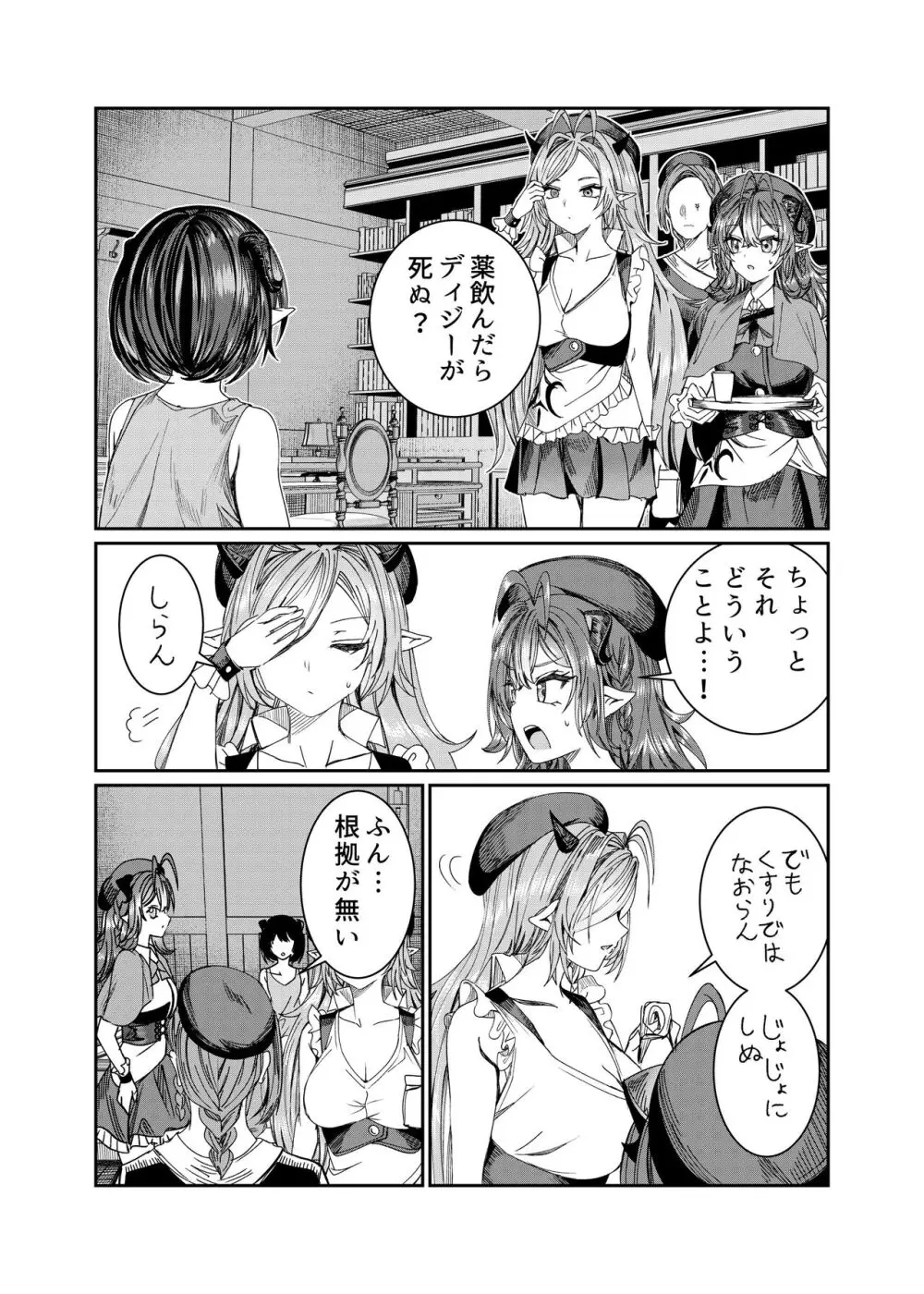 奴隷を調教してハーレム作る～育てた奴隷たちと純愛ハーレムHするまでの話～【漫画版】 - page230