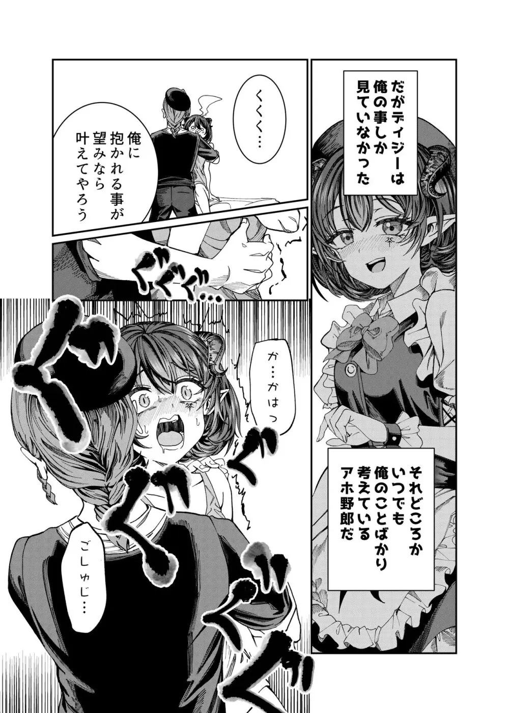 奴隷を調教してハーレム作る～育てた奴隷たちと純愛ハーレムHするまでの話～【漫画版】 - page235