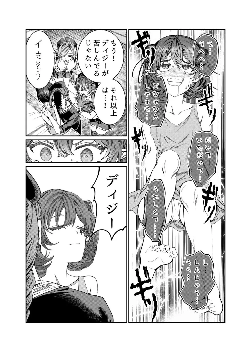 奴隷を調教してハーレム作る～育てた奴隷たちと純愛ハーレムHするまでの話～【漫画版】 - page237