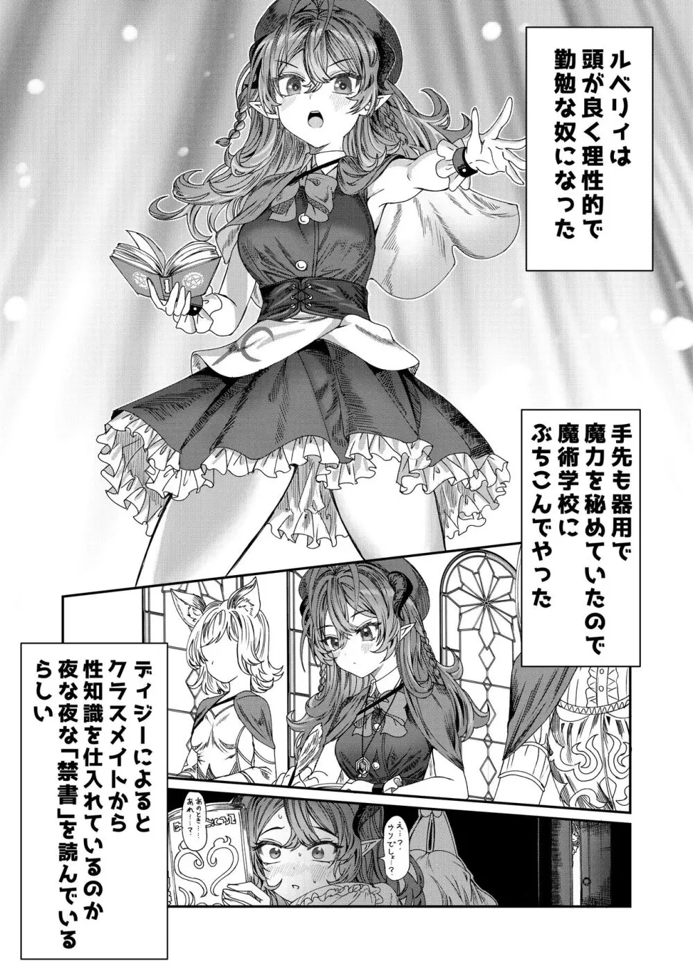 奴隷を調教してハーレム作る～育てた奴隷たちと純愛ハーレムHするまでの話～【漫画版】 - page25