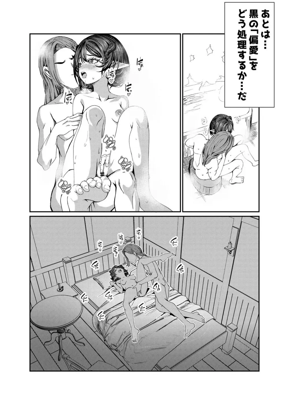 奴隷を調教してハーレム作る～育てた奴隷たちと純愛ハーレムHするまでの話～【漫画版】 - page250