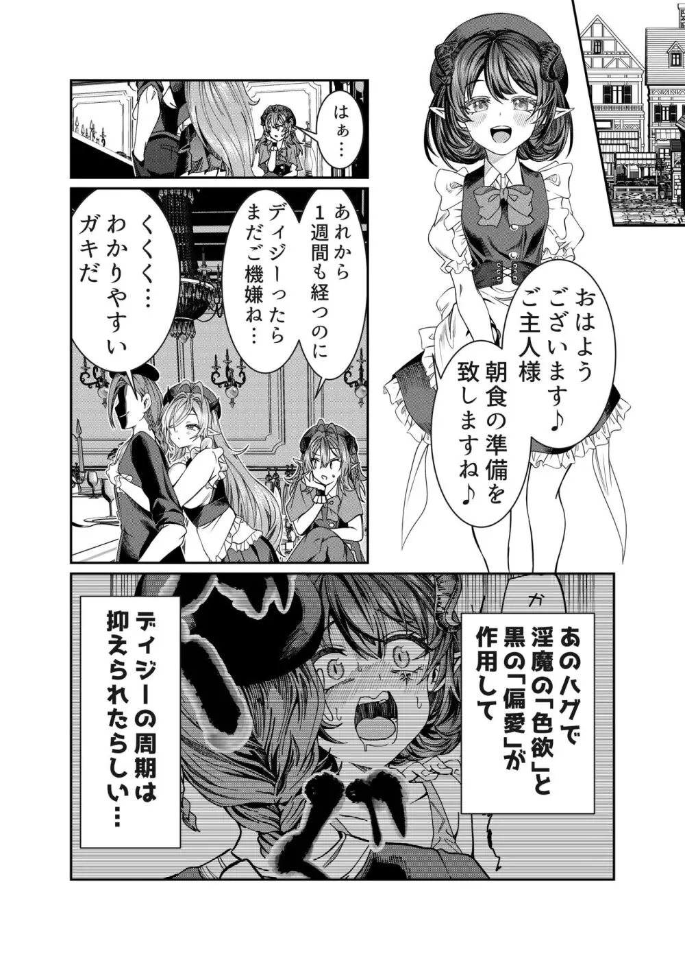 奴隷を調教してハーレム作る～育てた奴隷たちと純愛ハーレムHするまでの話～【漫画版】 - page257