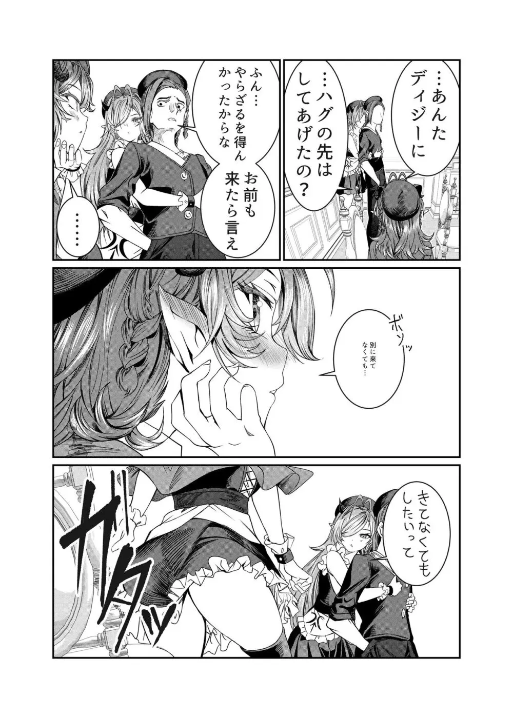 奴隷を調教してハーレム作る～育てた奴隷たちと純愛ハーレムHするまでの話～【漫画版】 - page258