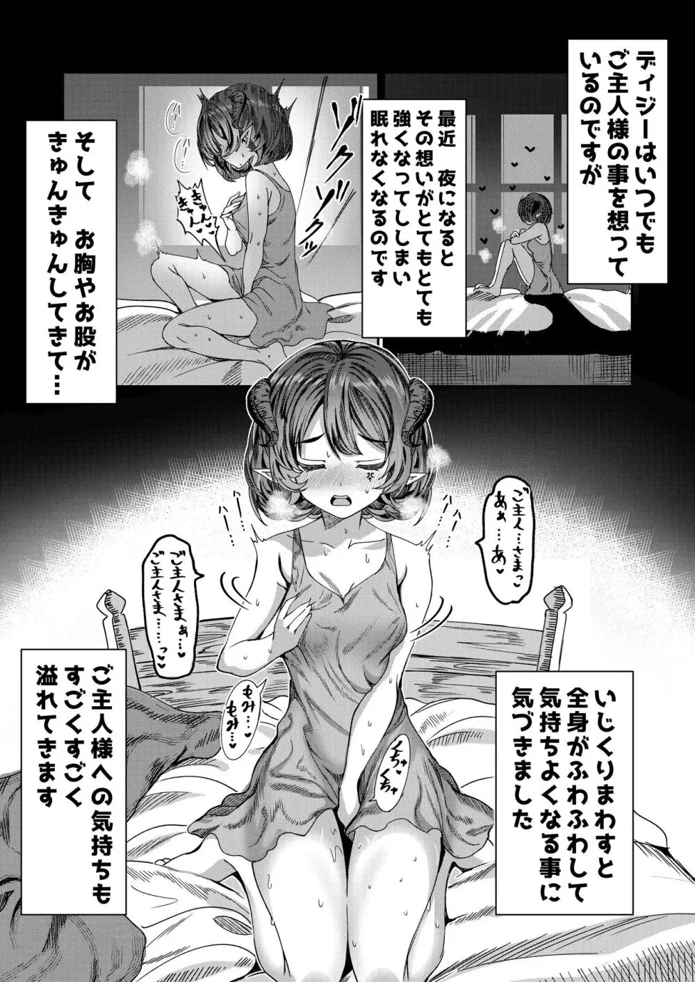 奴隷を調教してハーレム作る～育てた奴隷たちと純愛ハーレムHするまでの話～【漫画版】 - page29