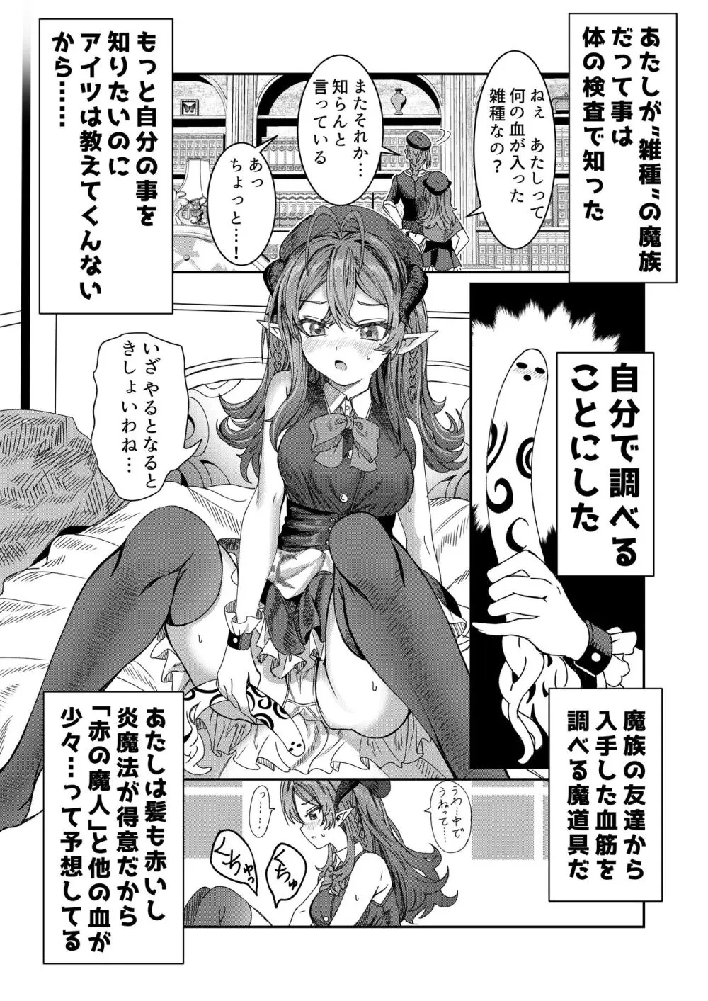 奴隷を調教してハーレム作る～育てた奴隷たちと純愛ハーレムHするまでの話～【漫画版】 - page32