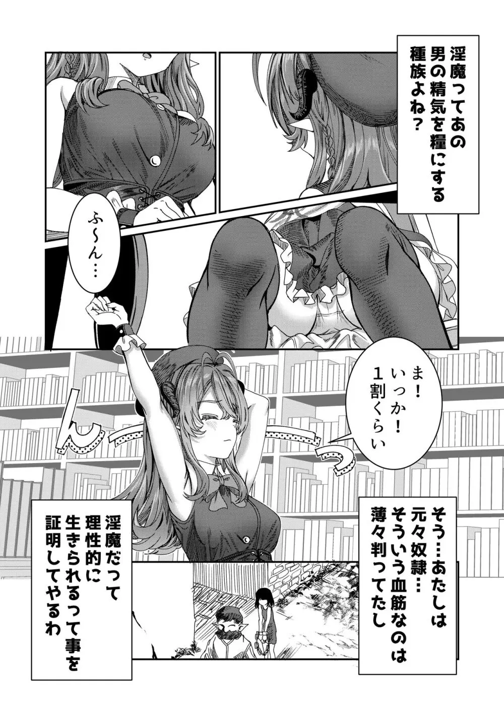 奴隷を調教してハーレム作る～育てた奴隷たちと純愛ハーレムHするまでの話～【漫画版】 - page34