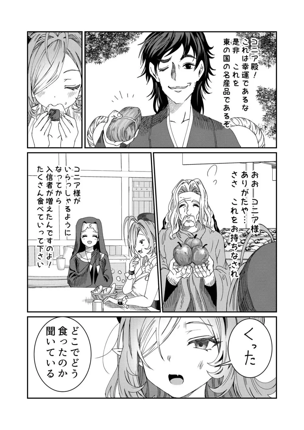 奴隷を調教してハーレム作る～育てた奴隷たちと純愛ハーレムHするまでの話～【漫画版】 - page39