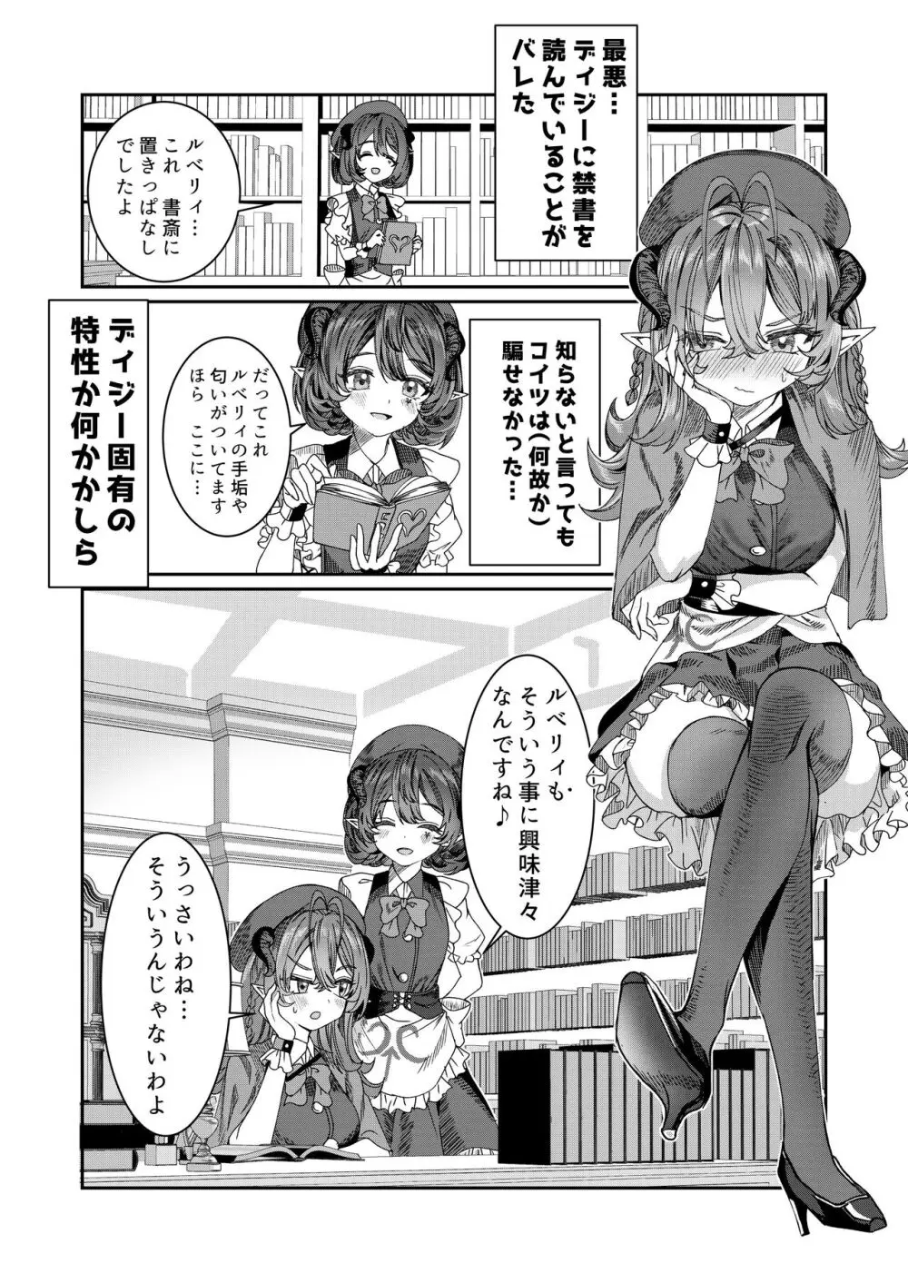 奴隷を調教してハーレム作る～育てた奴隷たちと純愛ハーレムHするまでの話～【漫画版】 - page43