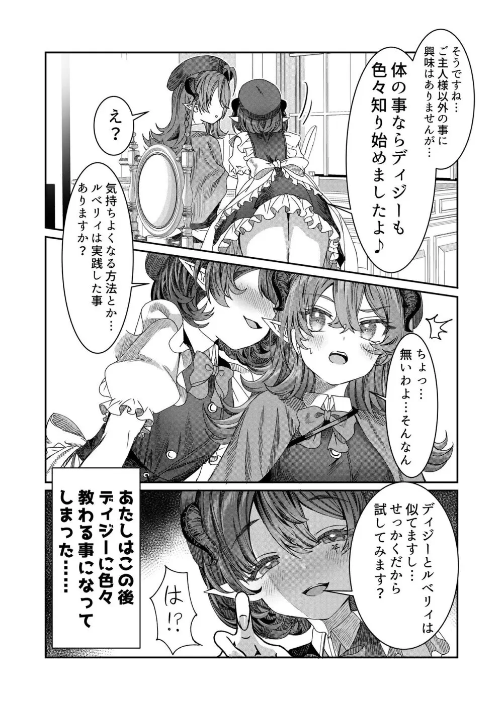 奴隷を調教してハーレム作る～育てた奴隷たちと純愛ハーレムHするまでの話～【漫画版】 - page45