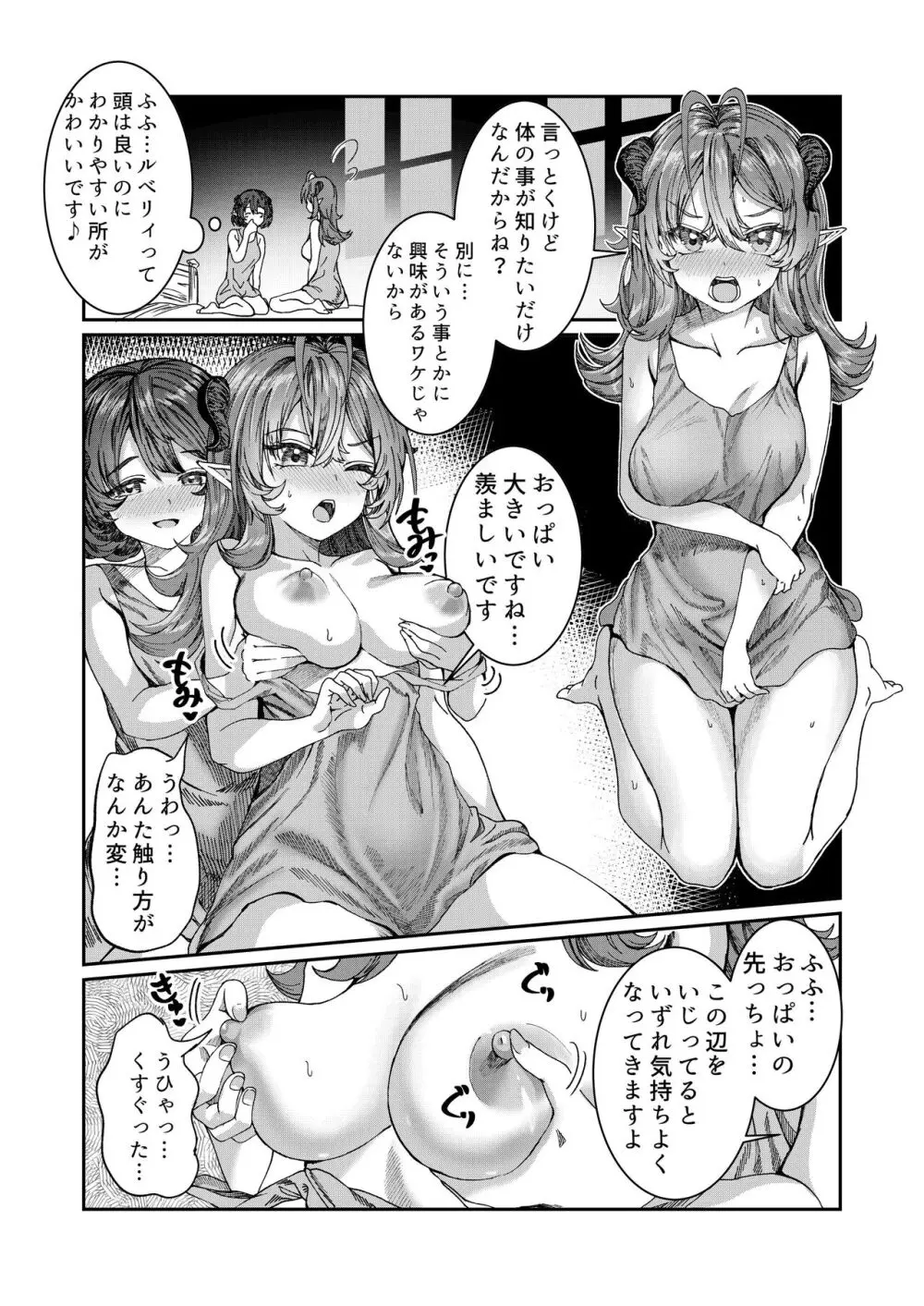 奴隷を調教してハーレム作る～育てた奴隷たちと純愛ハーレムHするまでの話～【漫画版】 - page46