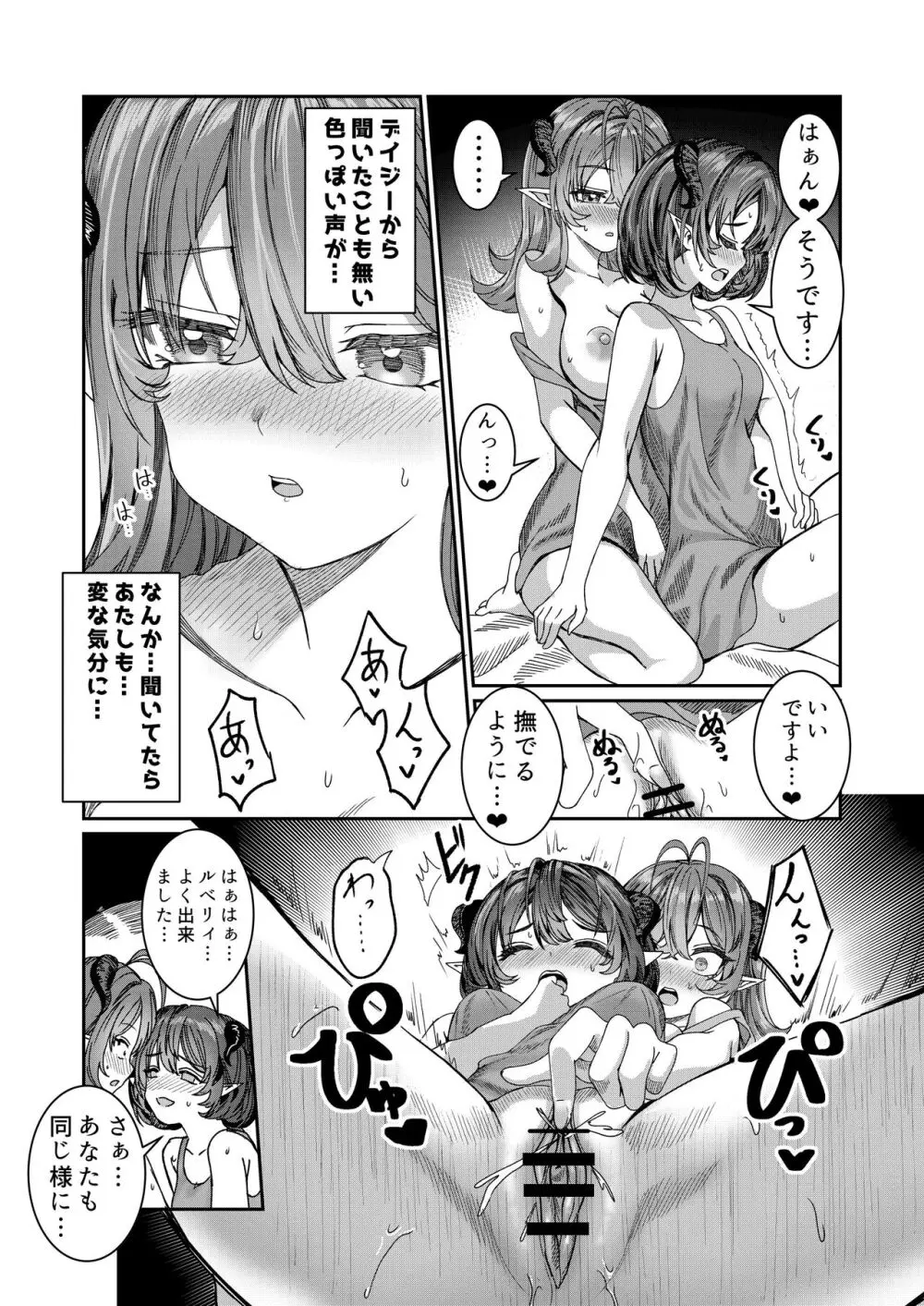 奴隷を調教してハーレム作る～育てた奴隷たちと純愛ハーレムHするまでの話～【漫画版】 - page48