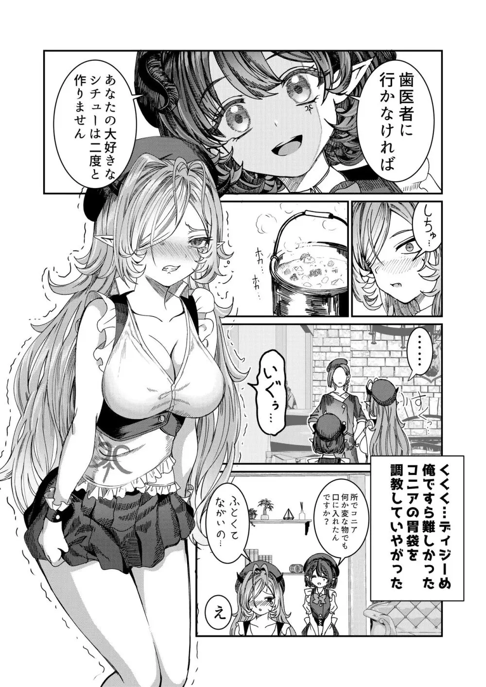 奴隷を調教してハーレム作る～育てた奴隷たちと純愛ハーレムHするまでの話～【漫画版】 - page58