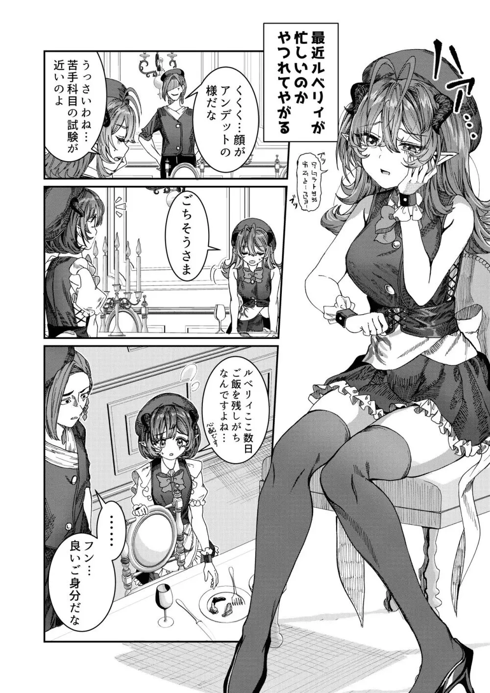 奴隷を調教してハーレム作る～育てた奴隷たちと純愛ハーレムHするまでの話～【漫画版】 - page66