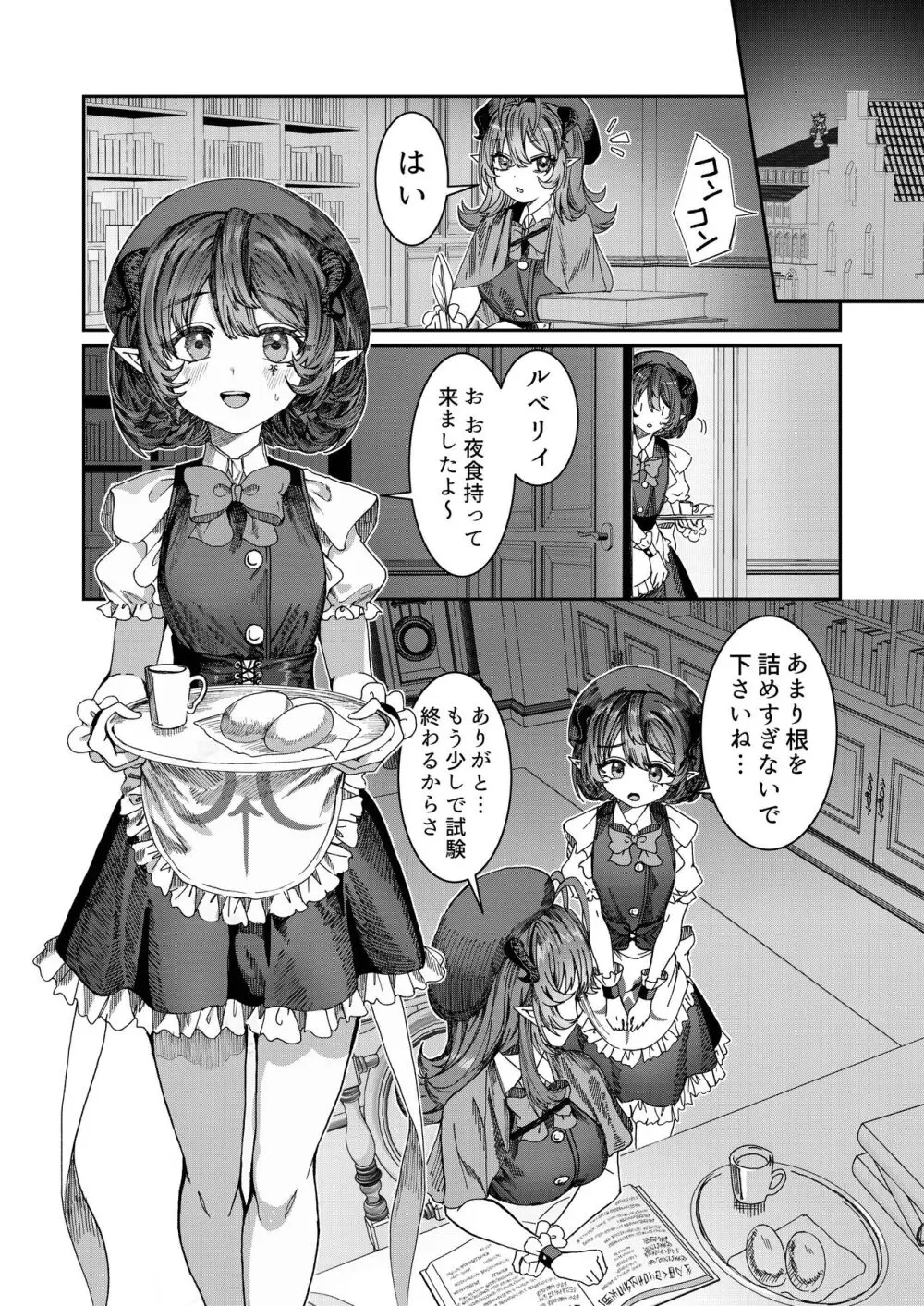 奴隷を調教してハーレム作る～育てた奴隷たちと純愛ハーレムHするまでの話～【漫画版】 - page67