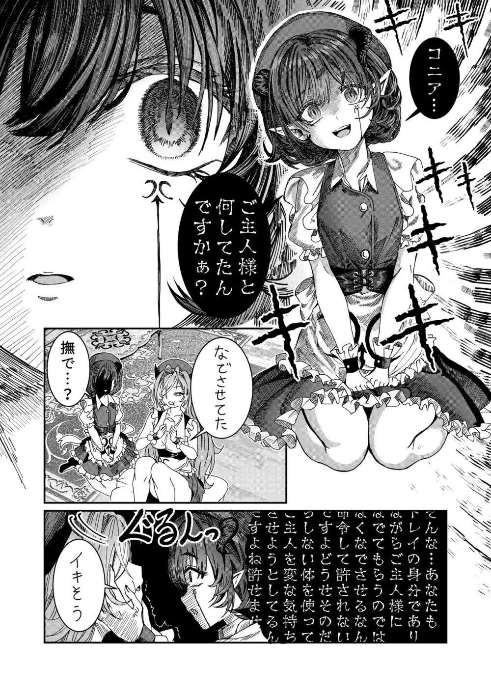 奴隷を調教してハーレム作る～育てた奴隷たちと純愛ハーレムHするまでの話～【漫画版】 - page78