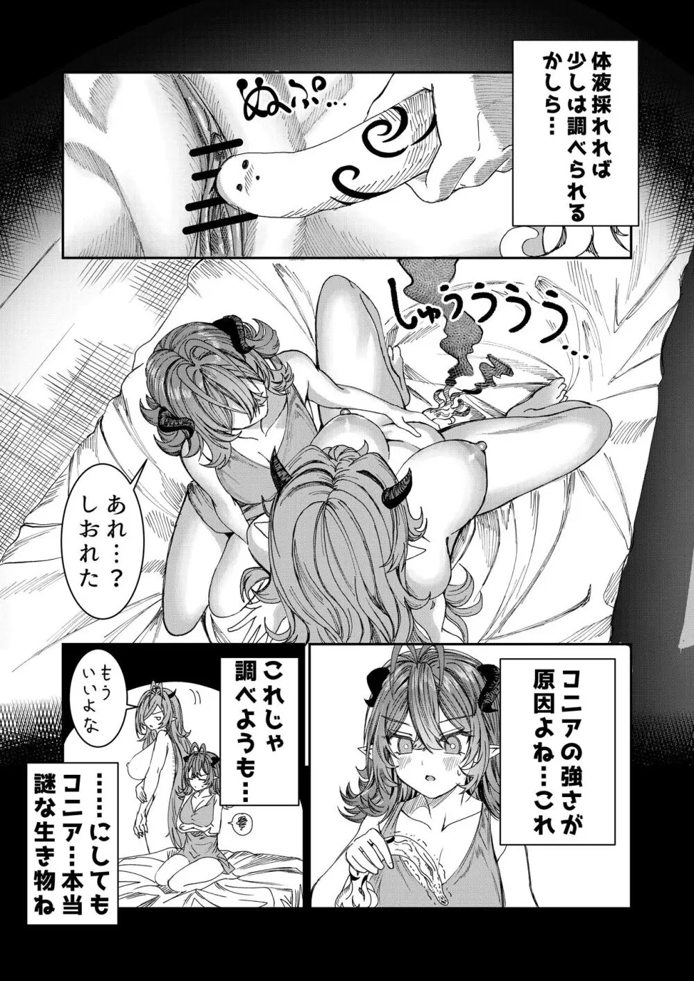 奴隷を調教してハーレム作る～育てた奴隷たちと純愛ハーレムHするまでの話～【漫画版】 - page89