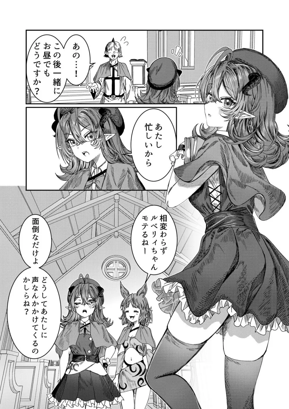 奴隷を調教してハーレム作る～育てた奴隷たちと純愛ハーレムHするまでの話～【漫画版】 - page90