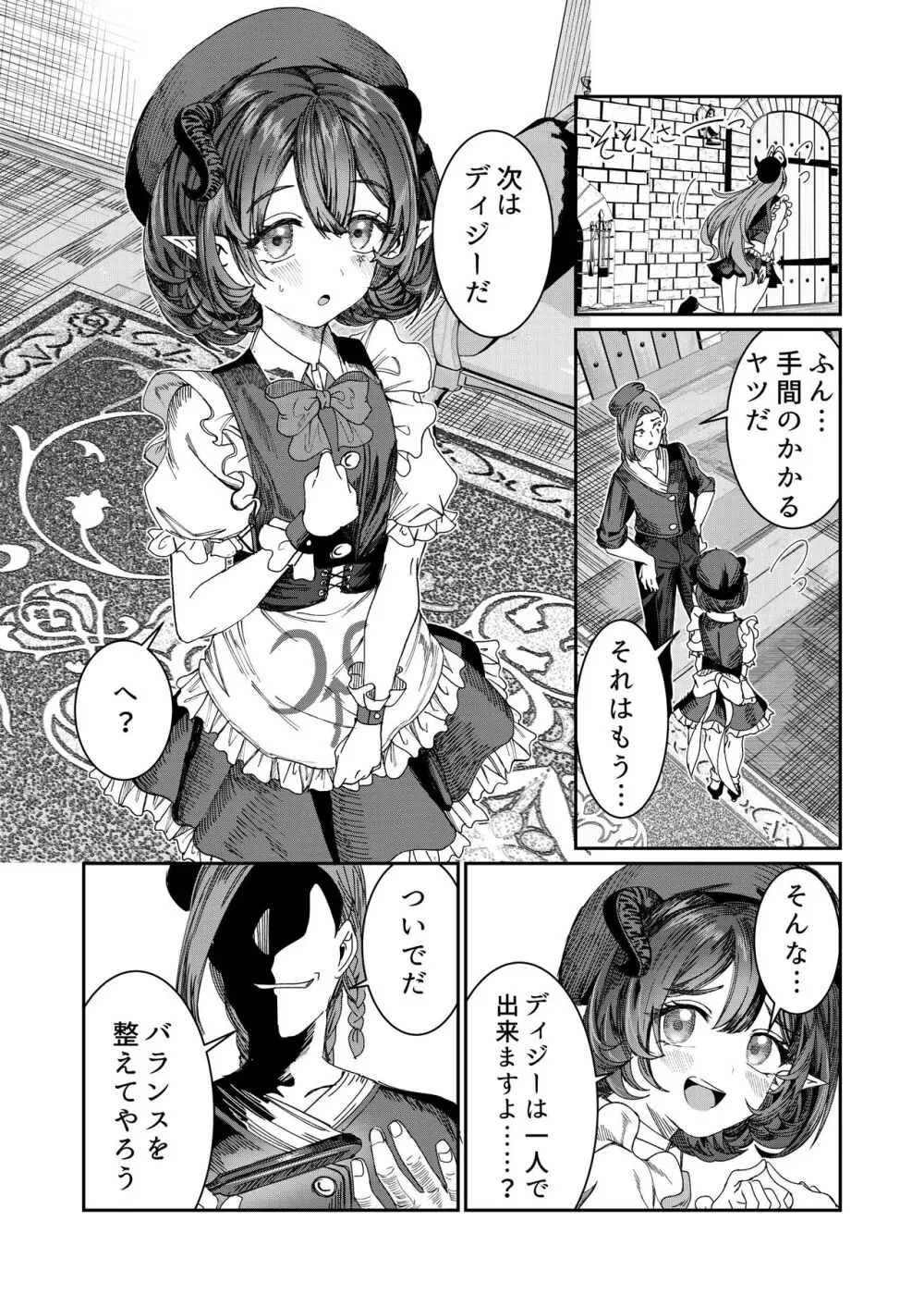 奴隷を調教してハーレム作る～育てた奴隷たちと純愛ハーレムHするまでの話～【漫画版】 - page98