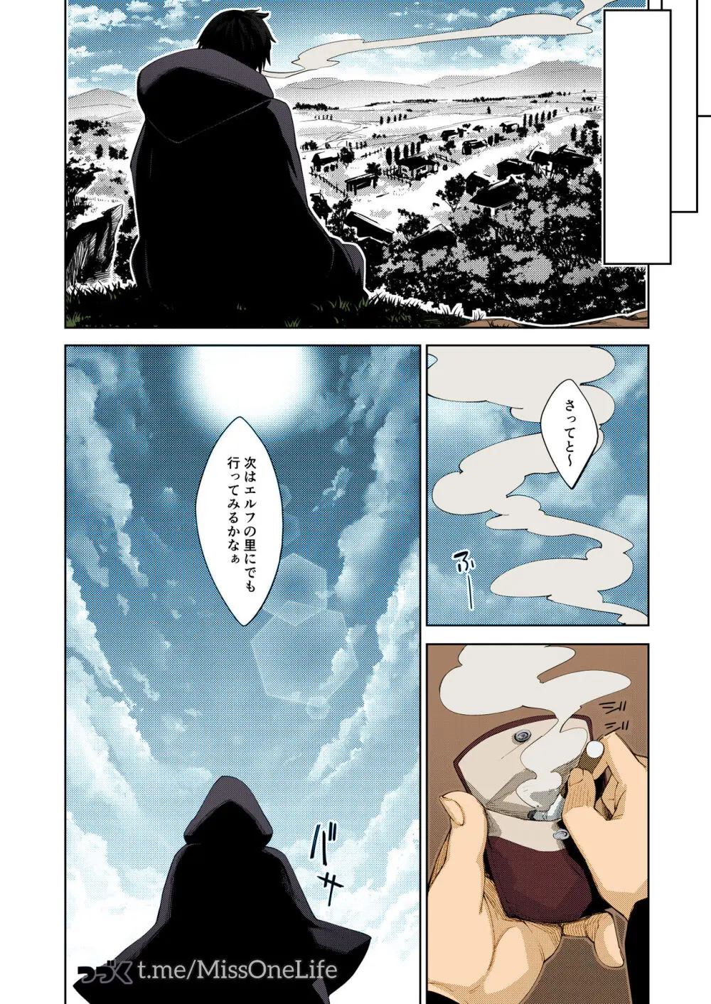 異世界来たので魔法をスケベな事に利用しようと思う - page23